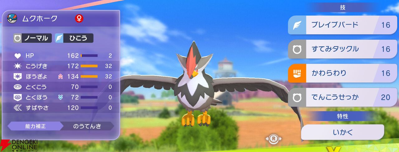 『Pokémon Champions（ポケモンチャンピオンズ）』