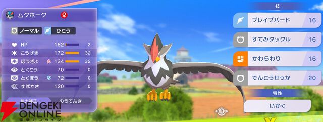 『Pokémon Champions（ポケモンチャンピオンズ）』