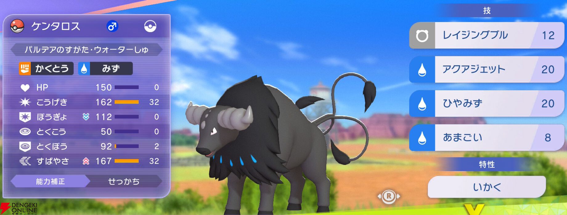 『Pokémon Champions（ポケモンチャンピオンズ）』