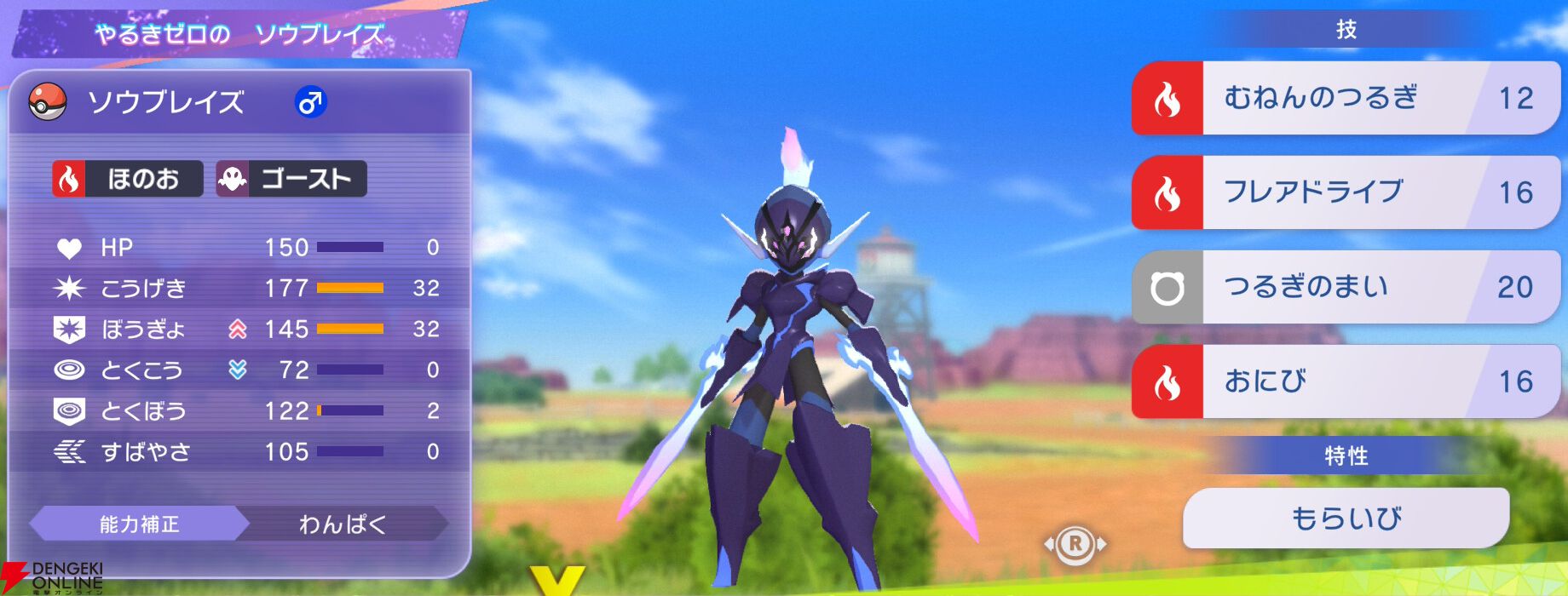 『Pokémon Champions（ポケモンチャンピオンズ）』