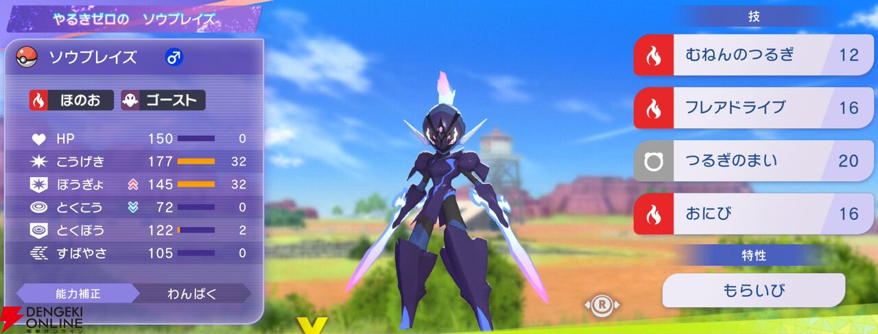 『Pokémon Champions（ポケモンチャンピオンズ）』