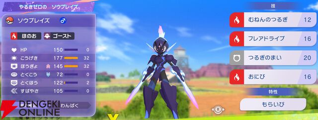 『Pokémon Champions（ポケモンチャンピオンズ）』