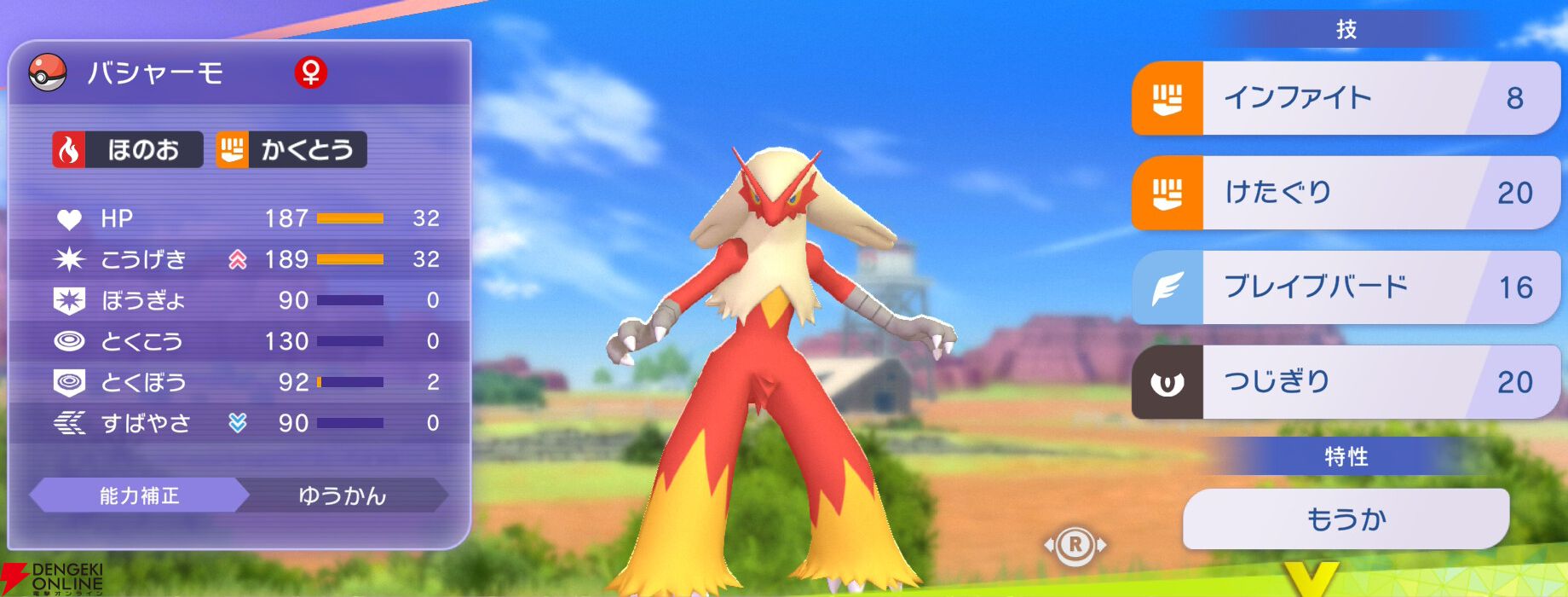 『Pokémon Champions（ポケモンチャンピオンズ）』