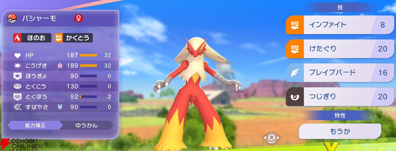 『Pokémon Champions（ポケモンチャンピオンズ）』