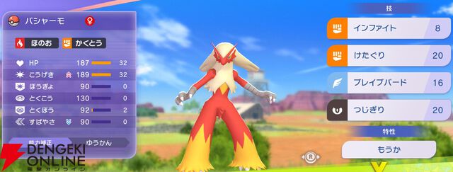 『Pokémon Champions（ポケモンチャンピオンズ）』