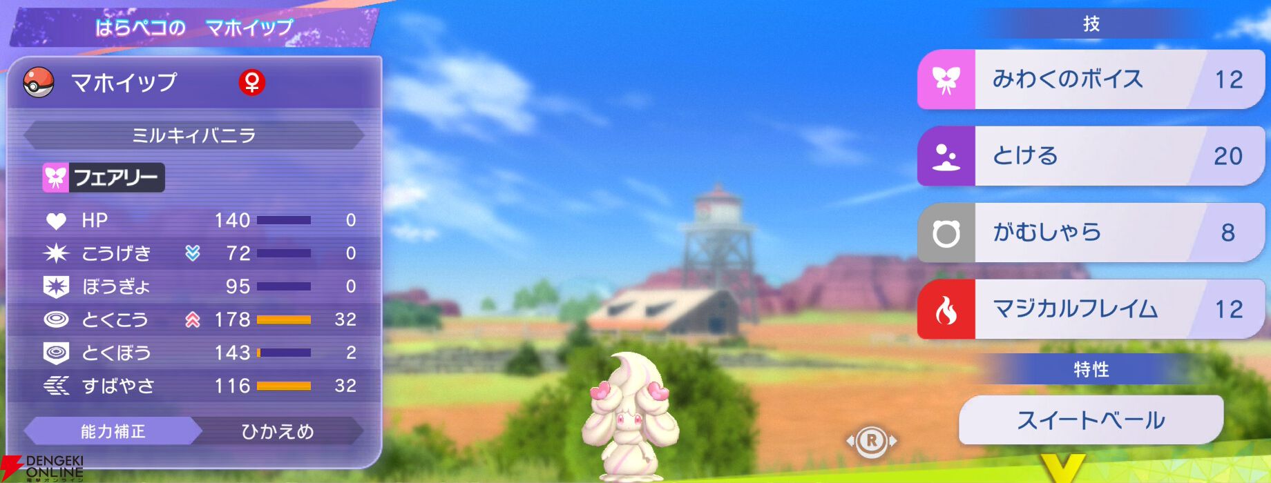 『Pokémon Champions（ポケモンチャンピオンズ）』
