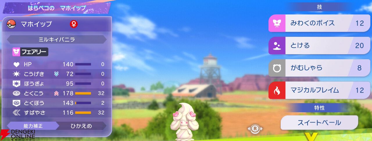『Pokémon Champions（ポケモンチャンピオンズ）』