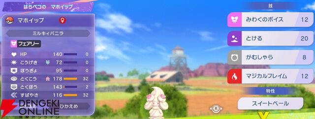 『Pokémon Champions（ポケモンチャンピオンズ）』