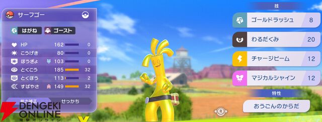 『Pokémon Champions（ポケモンチャンピオンズ）』