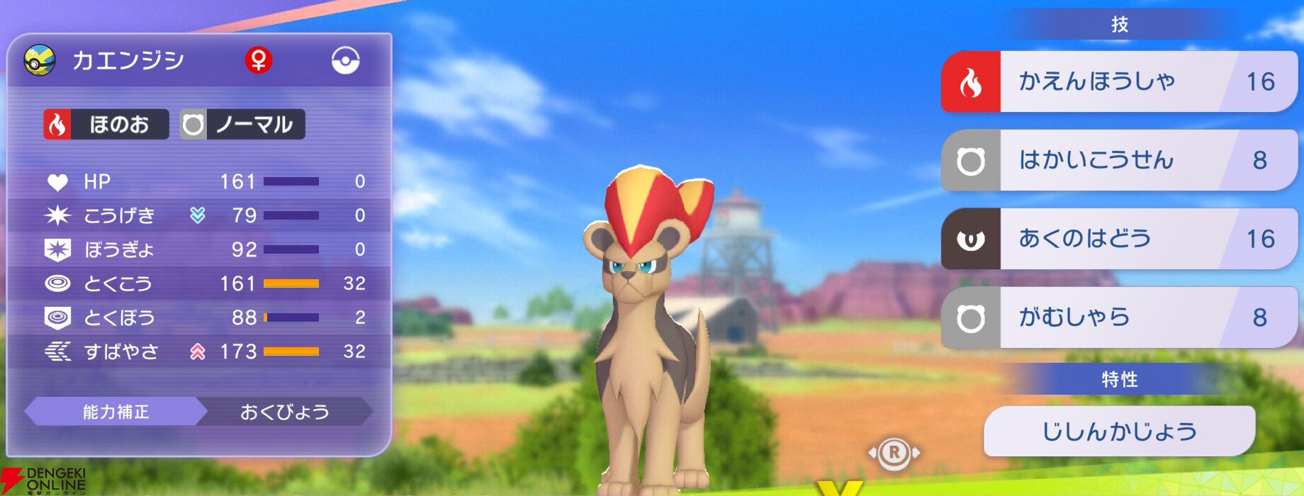 『Pokémon Champions（ポケモンチャンピオンズ）』
