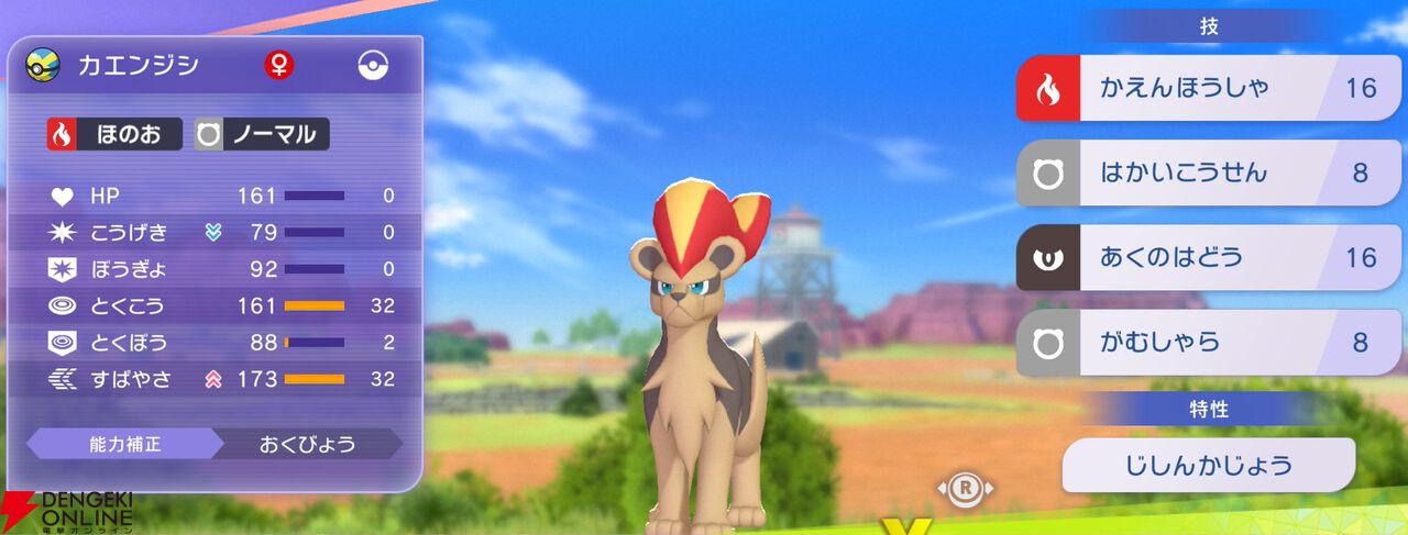 『Pokémon Champions（ポケモンチャンピオンズ）』
