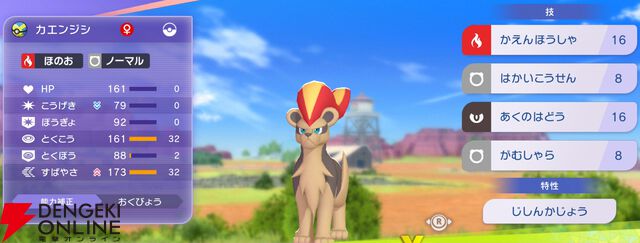 『Pokémon Champions（ポケモンチャンピオンズ）』