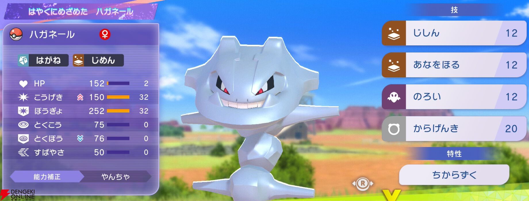 『Pokémon Champions（ポケモンチャンピオンズ）』