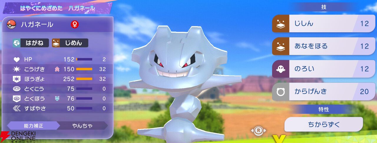 『Pokémon Champions（ポケモンチャンピオンズ）』