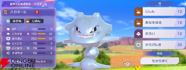 『Pokémon Champions（ポケモンチャンピオンズ）』