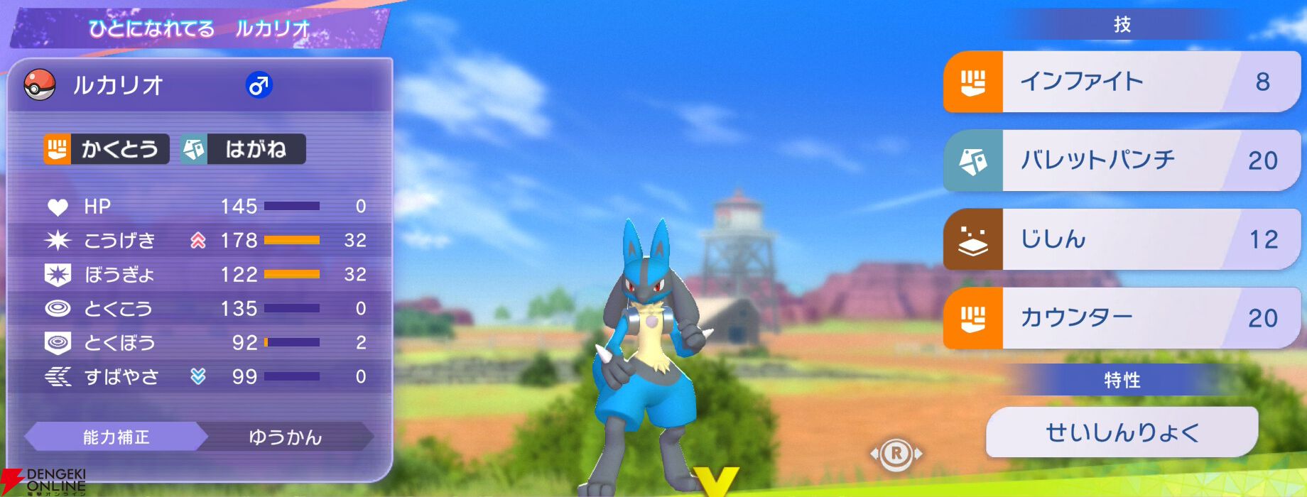『Pokémon Champions（ポケモンチャンピオンズ）』