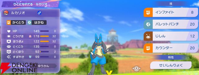 『Pokémon Champions（ポケモンチャンピオンズ）』