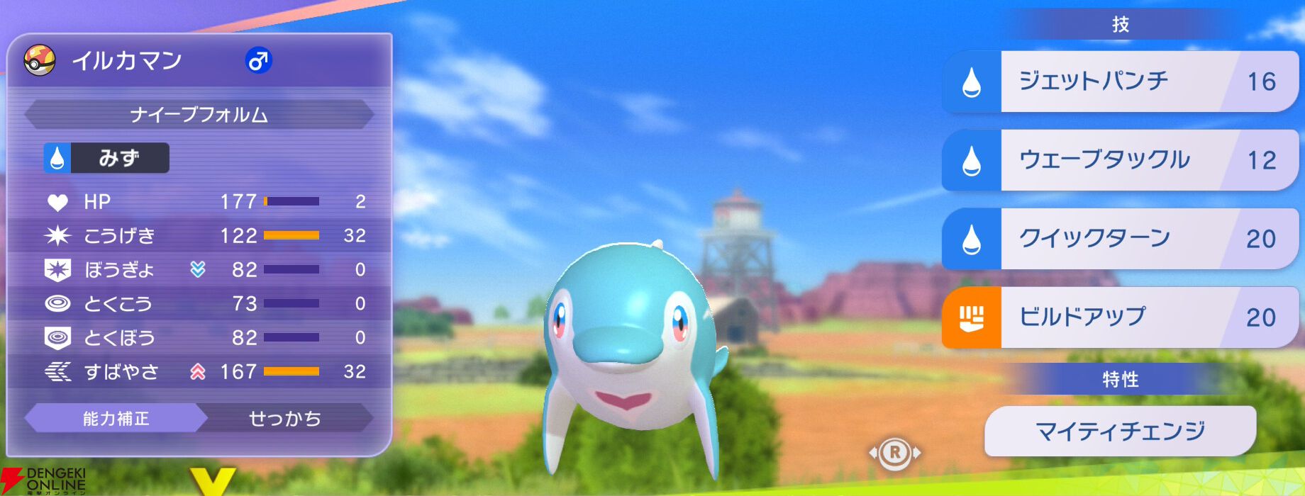 『Pokémon Champions（ポケモンチャンピオンズ）』