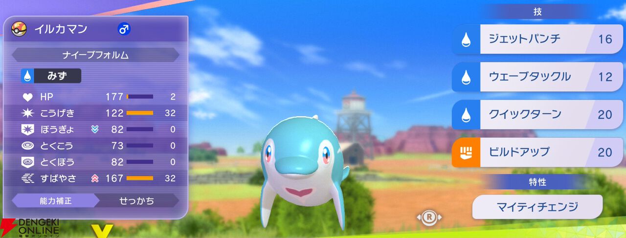 『Pokémon Champions（ポケモンチャンピオンズ）』