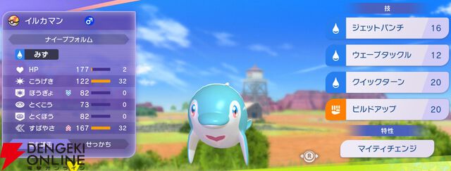 『Pokémon Champions（ポケモンチャンピオンズ）』