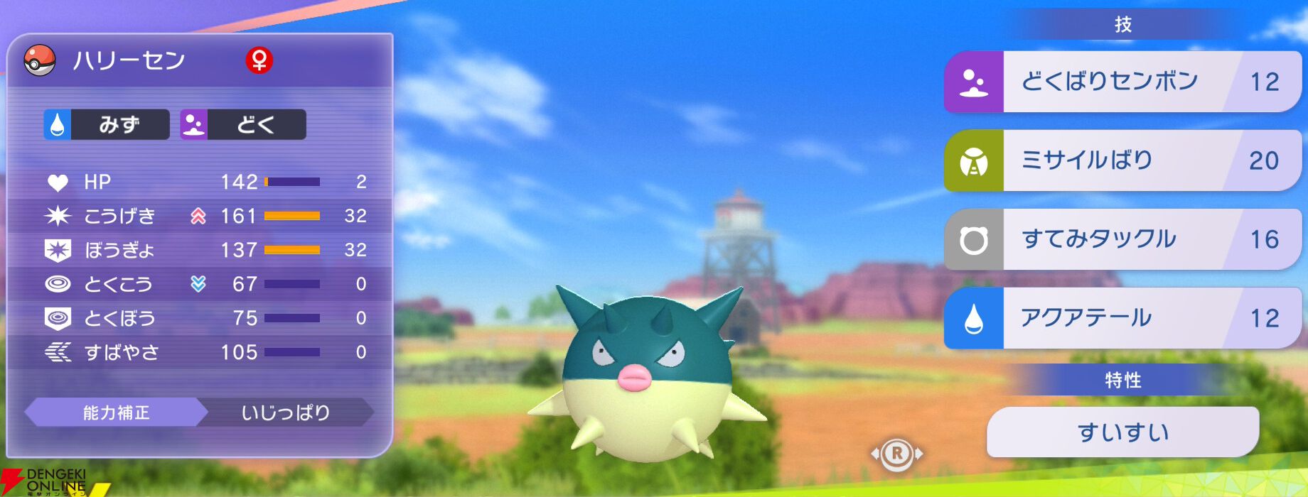 『Pokémon Champions（ポケモンチャンピオンズ）』