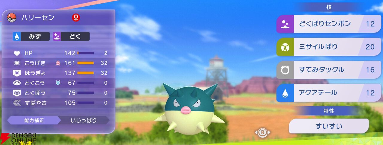 『Pokémon Champions（ポケモンチャンピオンズ）』