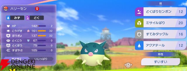『Pokémon Champions（ポケモンチャンピオンズ）』