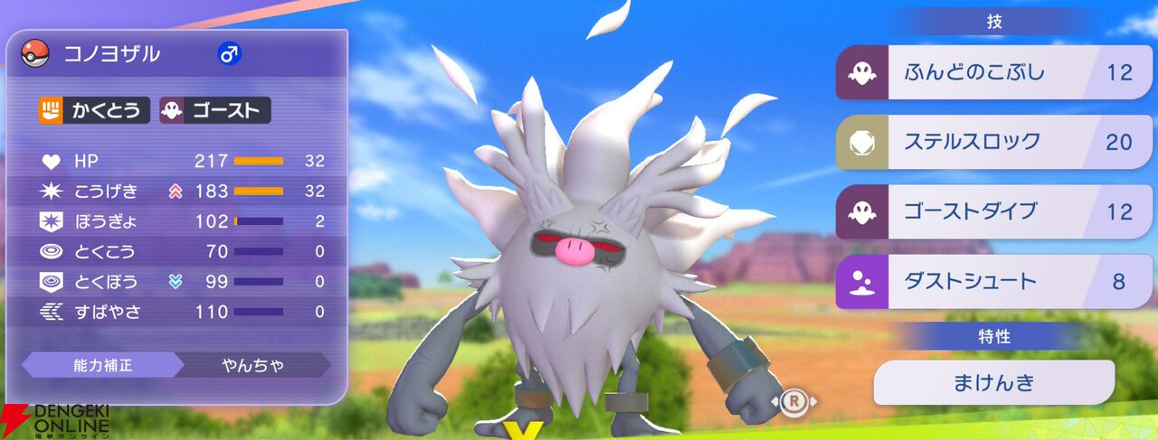 『Pokémon Champions（ポケモンチャンピオンズ）』