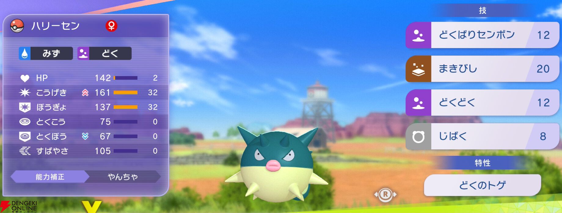 『Pokémon Champions（ポケモンチャンピオンズ）』