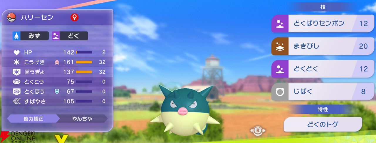 『Pokémon Champions（ポケモンチャンピオンズ）』