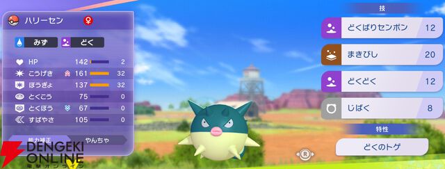 『Pokémon Champions（ポケモンチャンピオンズ）』