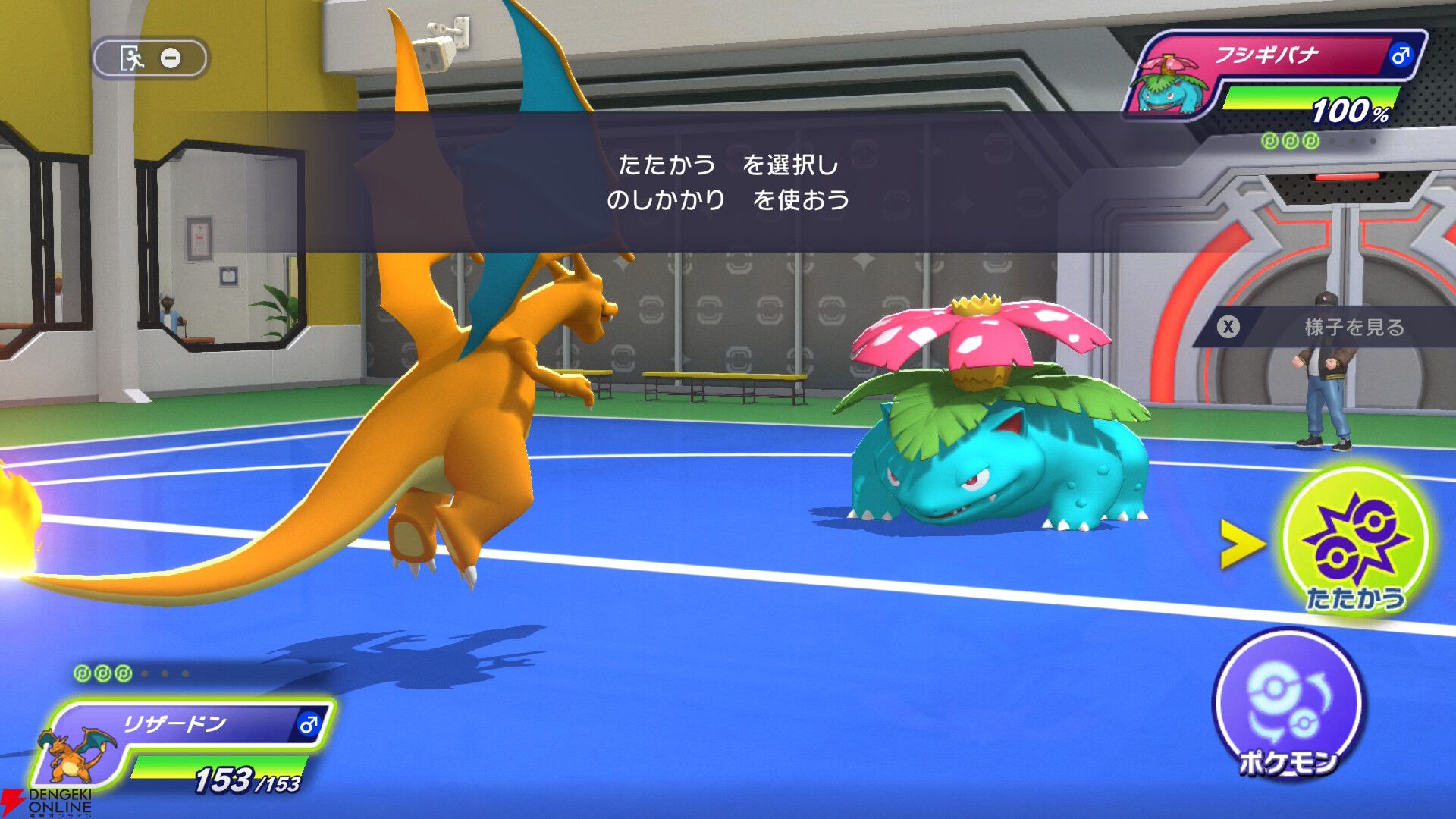 『Pokémon Champions（ポケモンチャンピオンズ）』