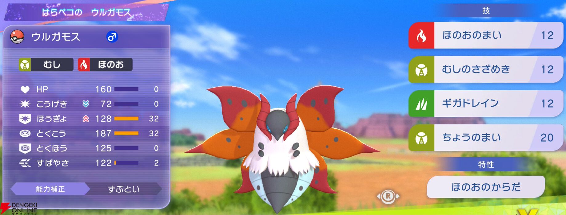 『Pokémon Champions（ポケモンチャンピオンズ）』