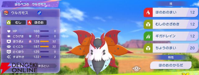 『Pokémon Champions（ポケモンチャンピオンズ）』