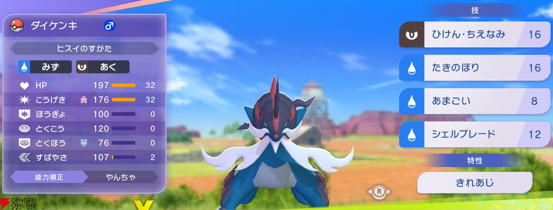 『Pokémon Champions（ポケモンチャンピオンズ）』