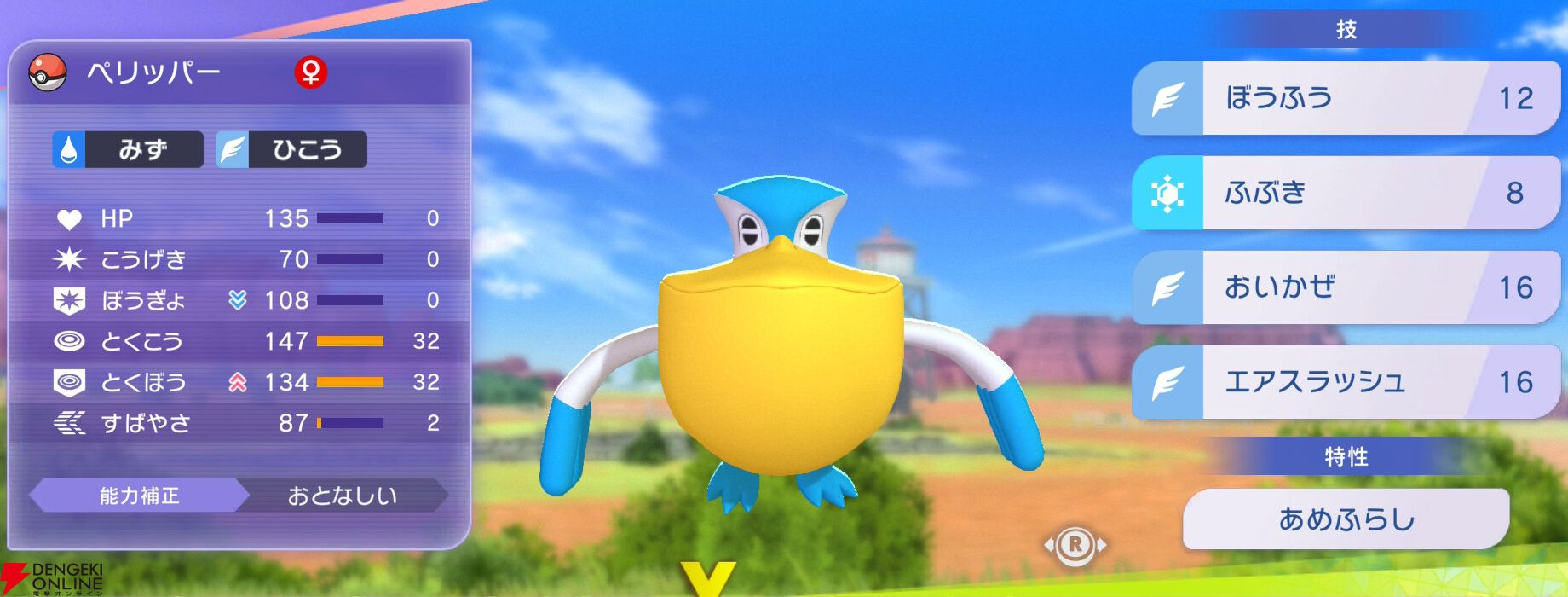 『Pokémon Champions（ポケモンチャンピオンズ）』