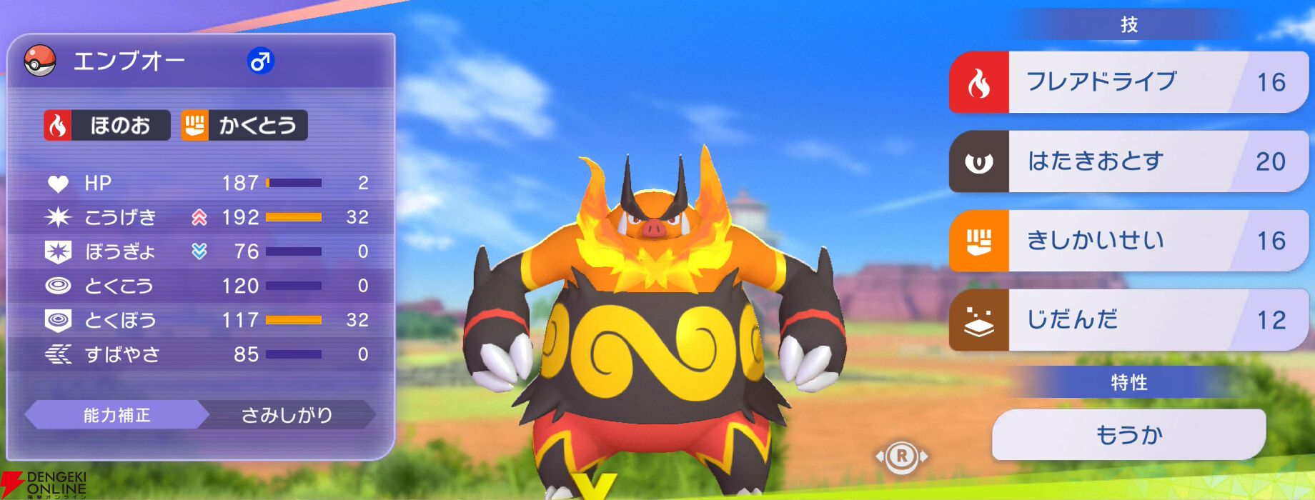 『Pokémon Champions（ポケモンチャンピオンズ）』
