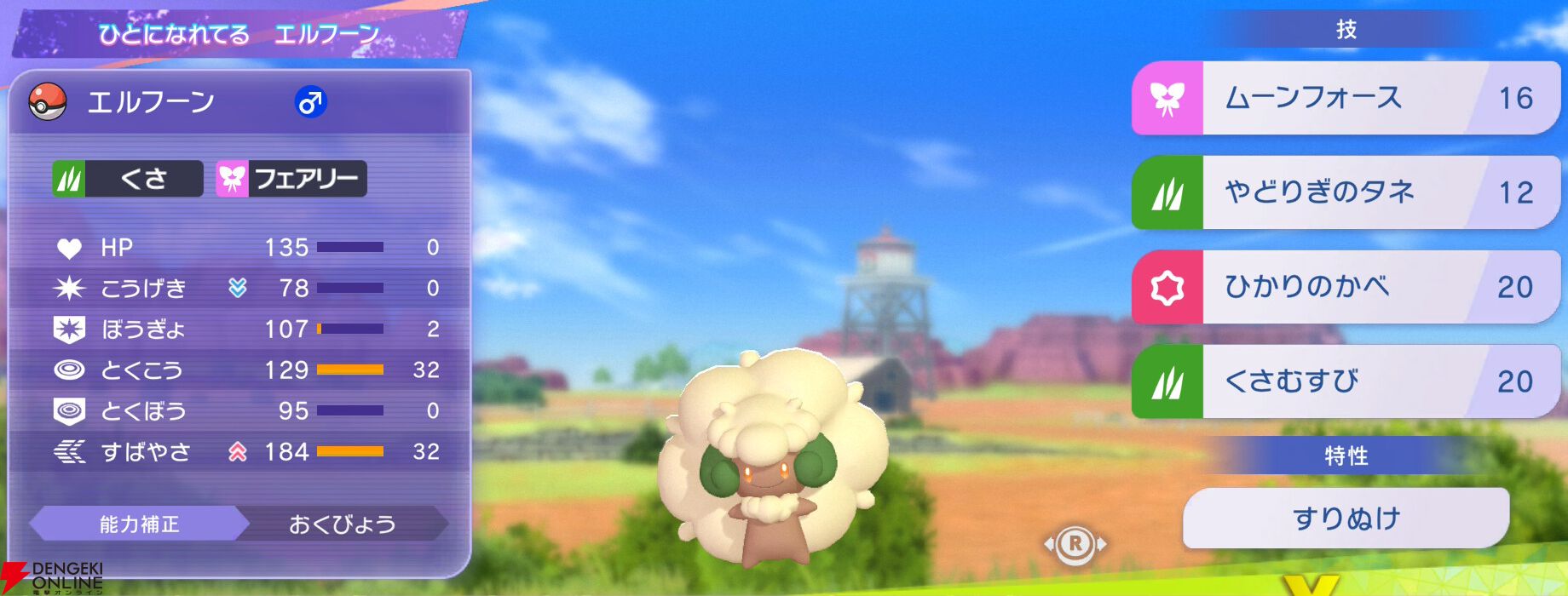 『Pokémon Champions（ポケモンチャンピオンズ）』