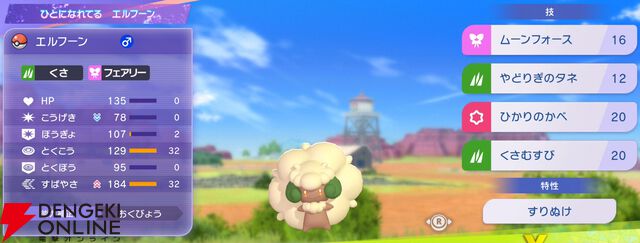 『Pokémon Champions（ポケモンチャンピオンズ）』