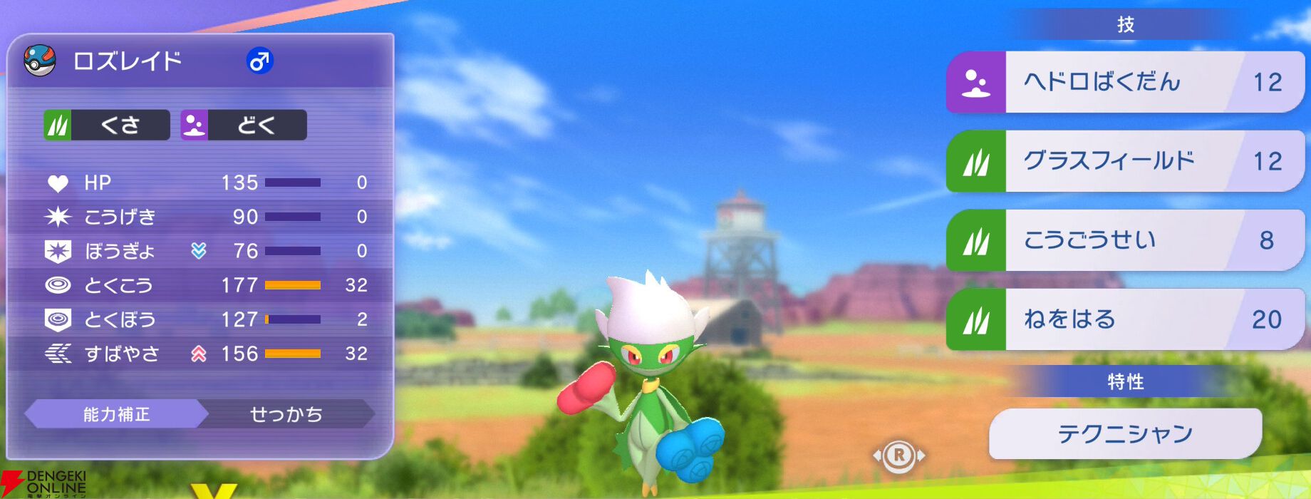 『Pokémon Champions（ポケモンチャンピオンズ）』