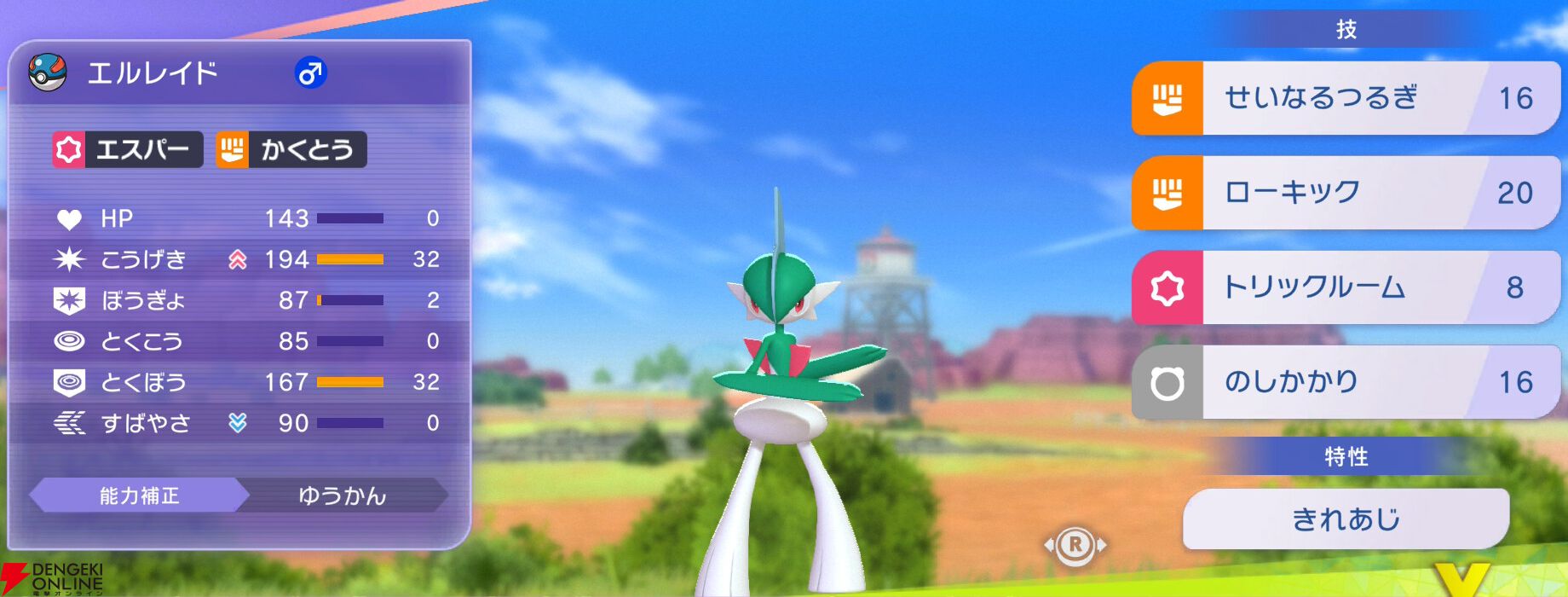 『Pokémon Champions（ポケモンチャンピオンズ）』