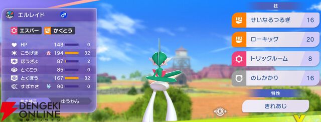 『Pokémon Champions（ポケモンチャンピオンズ）』
