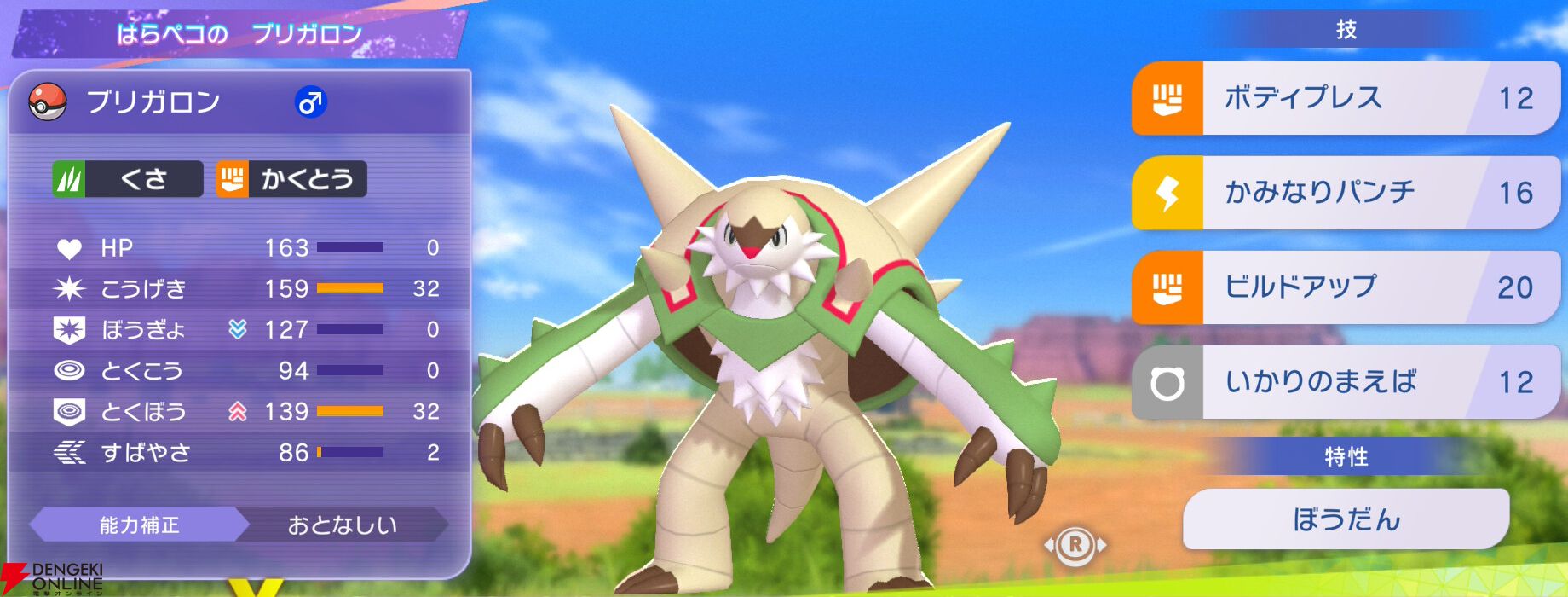 『Pokémon Champions（ポケモンチャンピオンズ）』