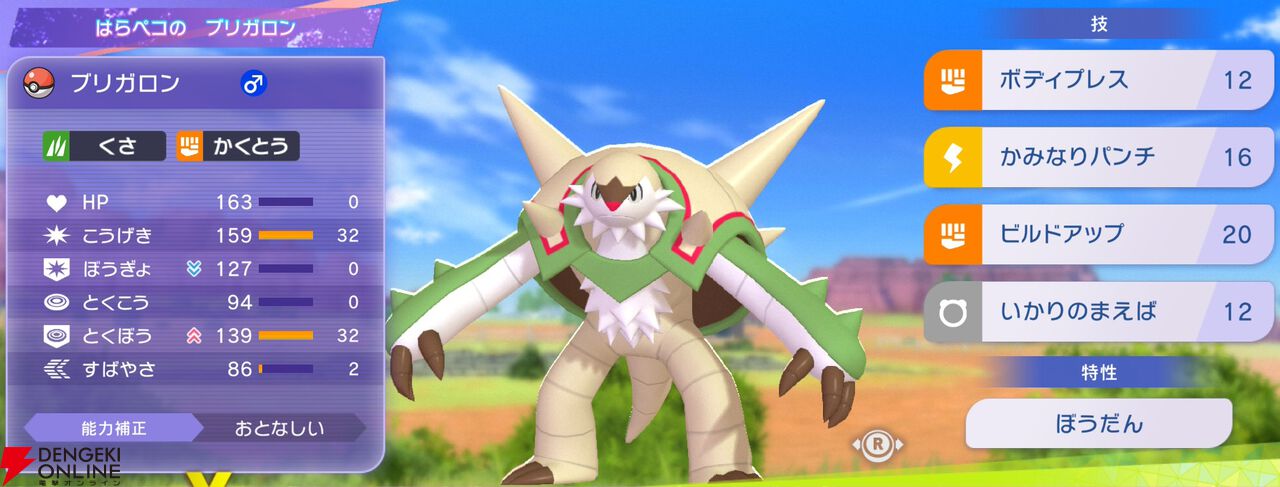 『Pokémon Champions（ポケモンチャンピオンズ）』