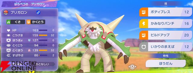 『Pokémon Champions（ポケモンチャンピオンズ）』