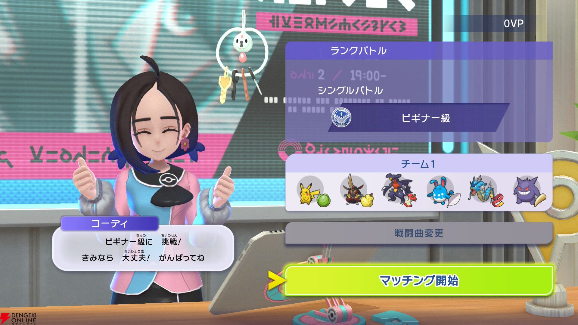 『Pokémon Champions（ポケモンチャンピオンズ）』