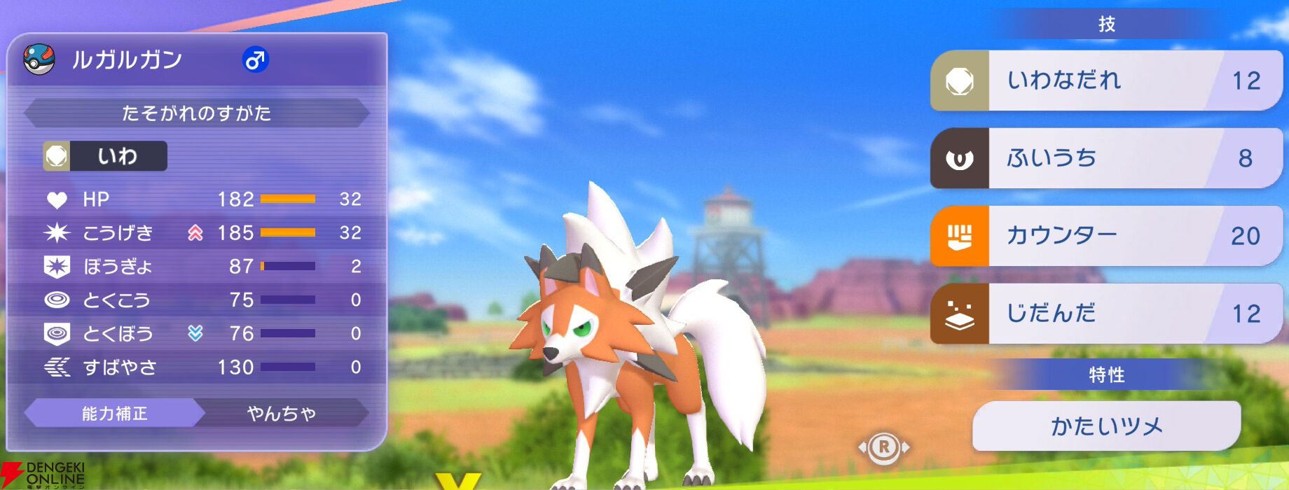 『Pokémon Champions（ポケモンチャンピオンズ）』