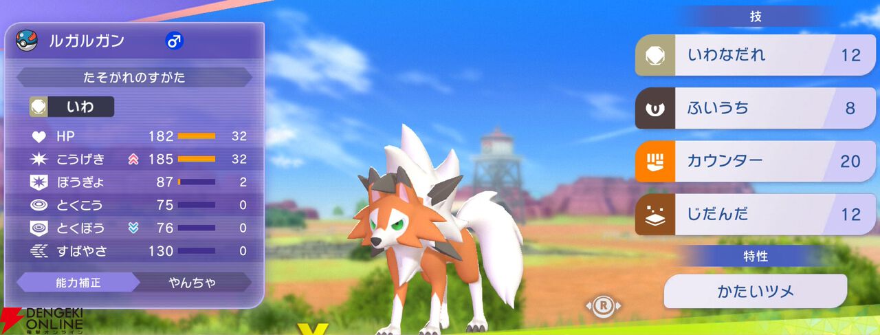 『Pokémon Champions（ポケモンチャンピオンズ）』