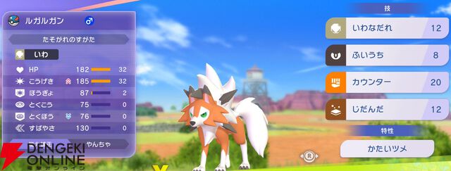 『Pokémon Champions（ポケモンチャンピオンズ）』