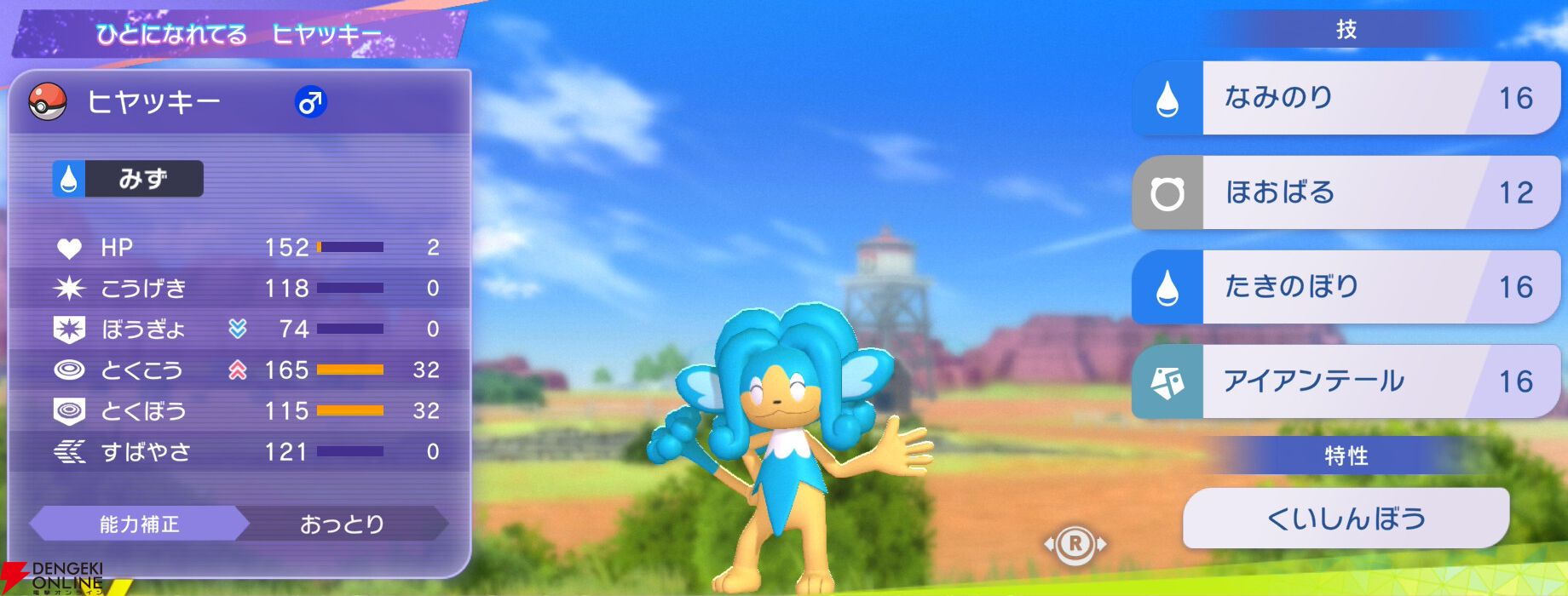 『Pokémon Champions（ポケモンチャンピオンズ）』